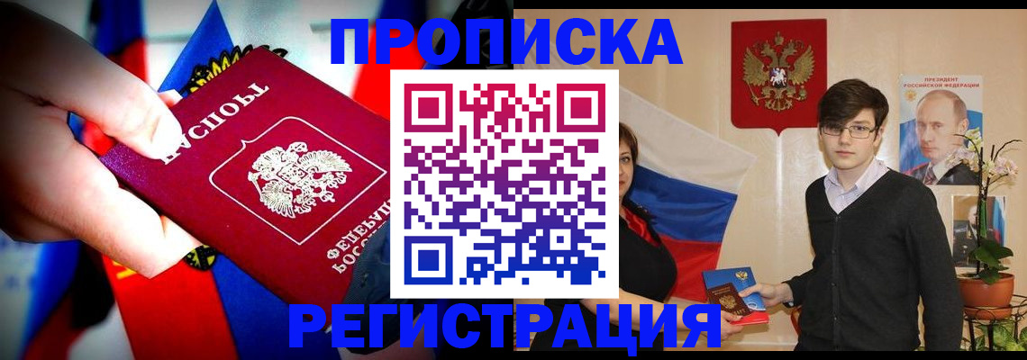 регистрация в Петров Вале