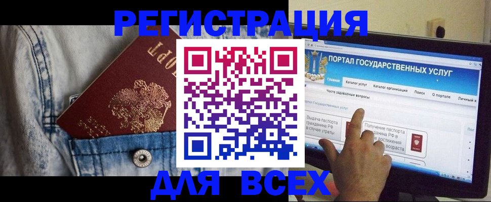 временная регистрация для всех в Петров Вале
