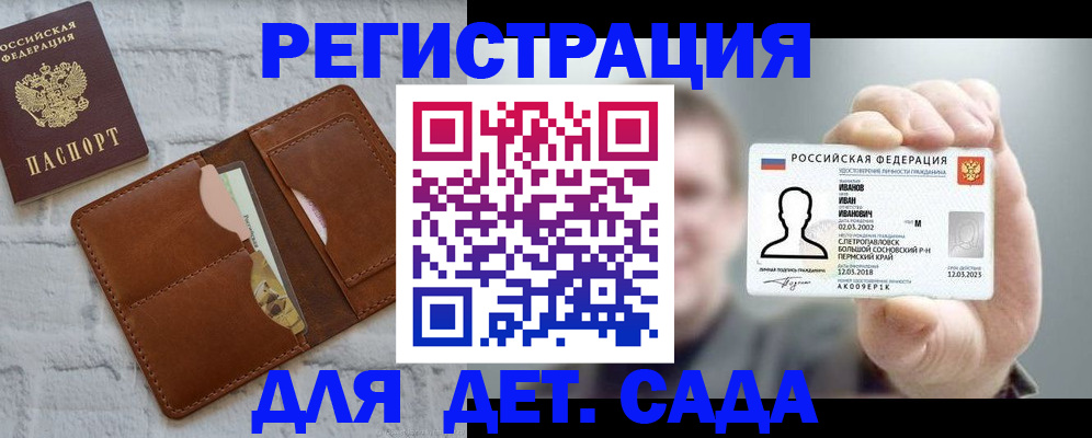 временная прописка в Петров Вале