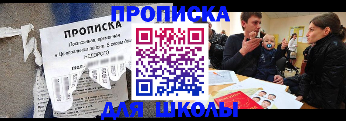 временная регистрация в Петров Вале